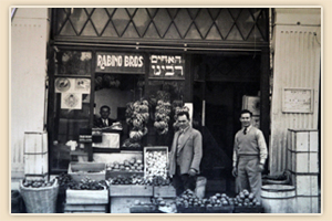 גידול ירקות בשנות ה- 50